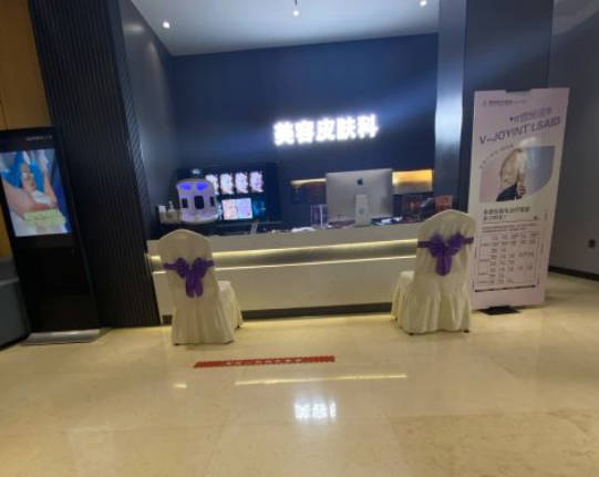 淮北微悅醫(yī)療美容門(mén)診部_環(huán)境