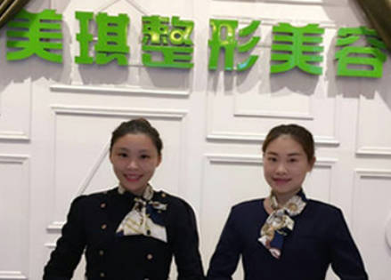 淮南凱婷美琪醫(yī)療門診部