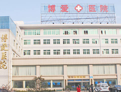 銅陵博愛醫(yī)院美容科