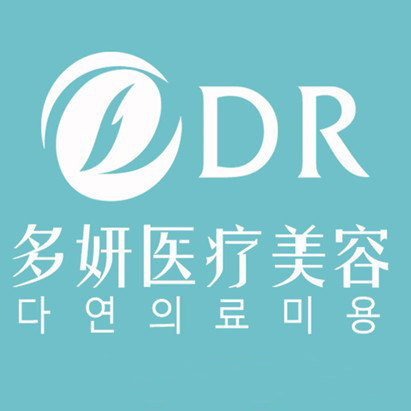 蚌埠多妍皮膚醫(yī)療美容診所