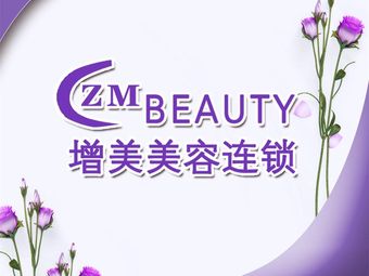 安慶增美醫(yī)療門診部