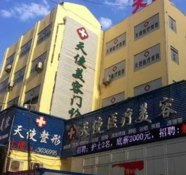 宿州天使醫(yī)療美容門診部_外景