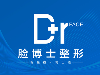 龍巖臉博士整形外科門診部