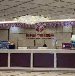 寧德東韓醫(yī)療美容門診部