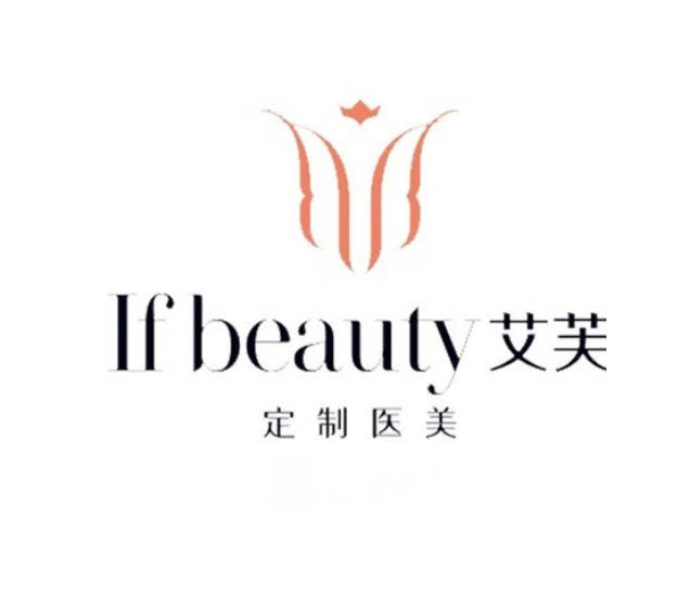 三明艾芙醫(yī)療美容診所