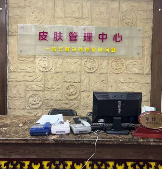 龍巖愛(ài)麗諾醫(yī)療美容門(mén)診部_咨詢(xún)室