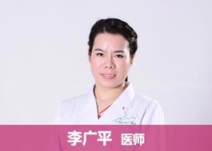 李廣平