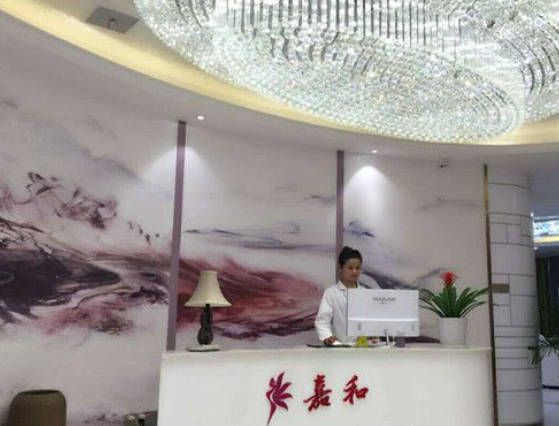 新余嘉和醫(yī)療美容門診部_環(huán)境