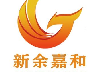 新余嘉和醫(yī)療美容門診部