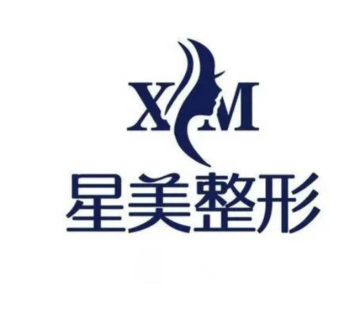 棗莊星美醫(yī)療美容診所