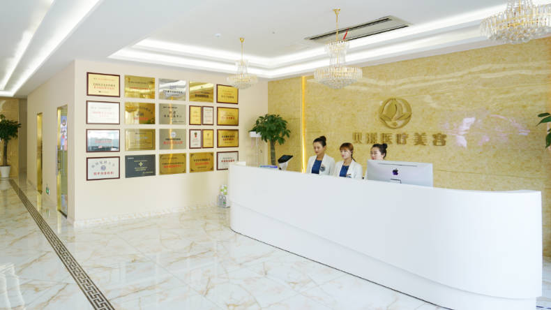 煙臺(tái)貝漾醫(yī)療美容整形門診部_前臺(tái)