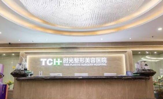 棗莊時(shí)光醫(yī)療美容門診部_前臺(tái)