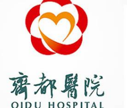 淄博齊都醫(yī)院醫(yī)療美容科
