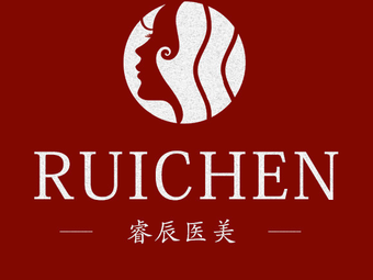 威海榮成睿辰醫(yī)療美容診所