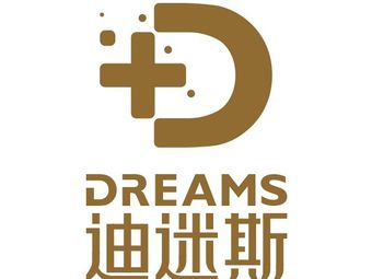 濰坊迪迷斯醫(yī)療美容診所