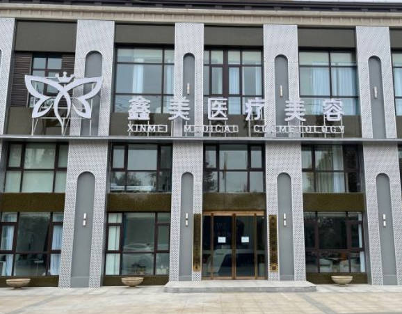 泰安鑫美醫(yī)療美容門診部_外景