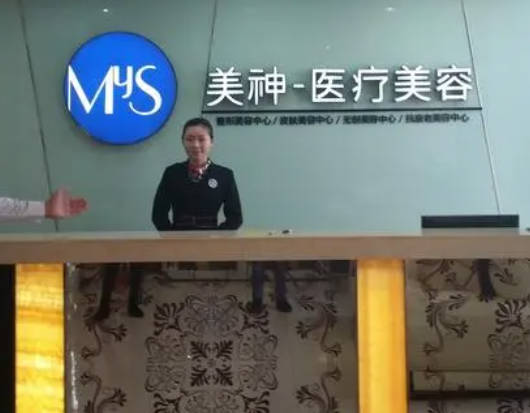 淄博美神美容中心_前臺(tái)