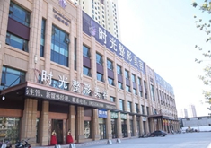 棗莊時光醫(yī)療美容門診部