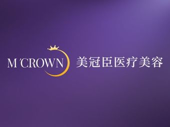 淄博美冠臣醫(yī)療美容醫(yī)院