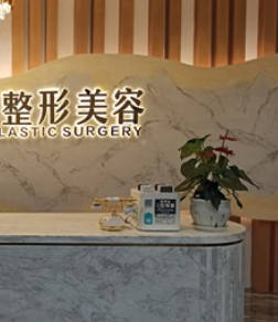 開封美緣美容院_前臺(tái)