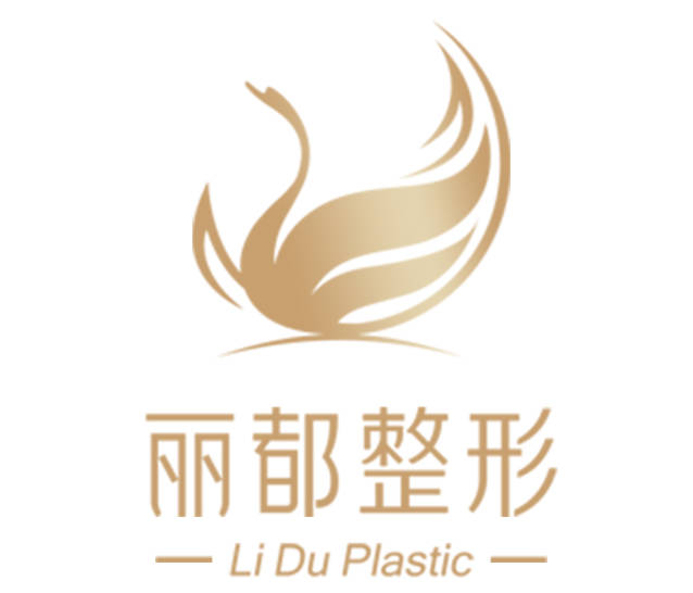 濱州麗都愛容整形美容診所