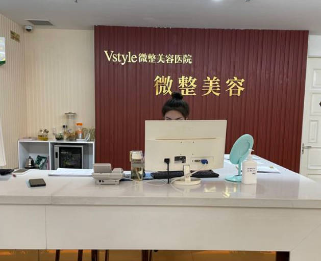 臨沂微整美容醫(yī)院_前臺