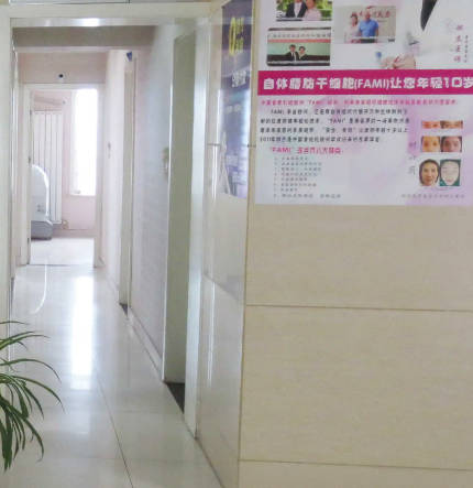 洛陽郜杰醫(yī)療美容診所_環(huán)境