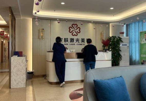日照壹美天成美容整形醫(yī)院_前臺
