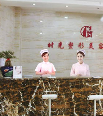 萊蕪時(shí)光美容中心_前臺(tái)