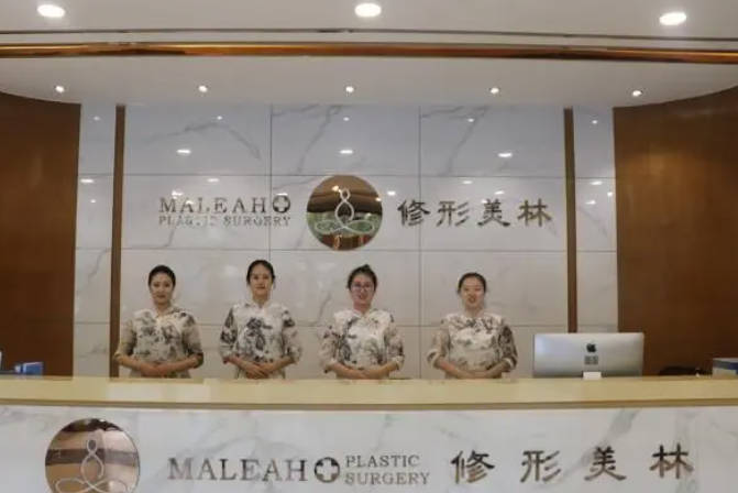 安陽修形美林整形醫(yī)院_前臺