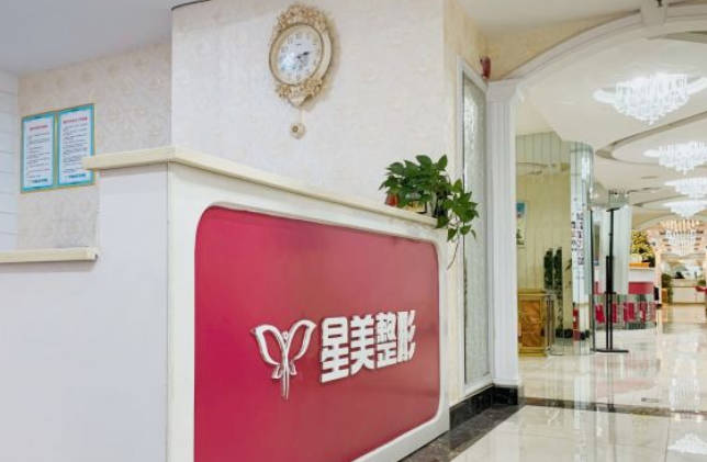 平頂山星美醫(yī)療美容門診部_環(huán)境
