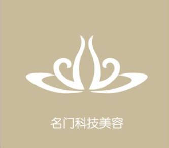 新鄉(xiāng)名門醫(yī)療美容診所