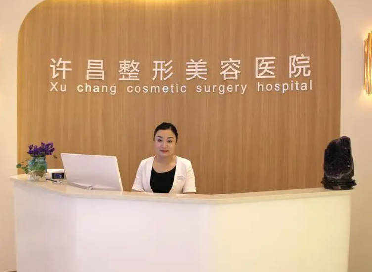 許昌整形美容醫(yī)院_前臺(tái)