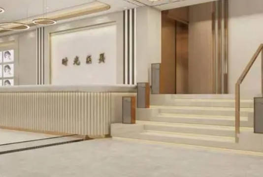 濮陽(yáng)時(shí)光醫(yī)療美容診所_環(huán)境