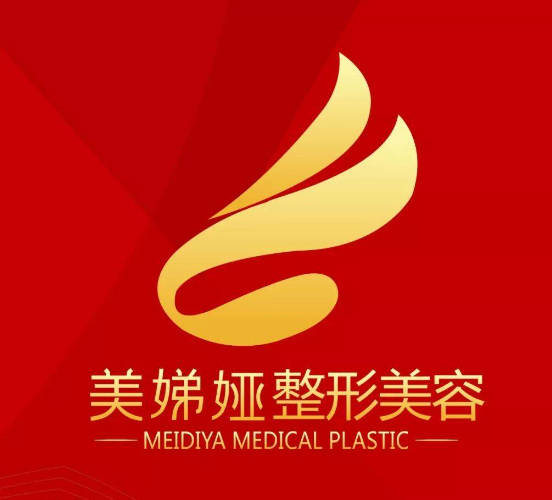 南陽美娣婭整形醫(yī)院