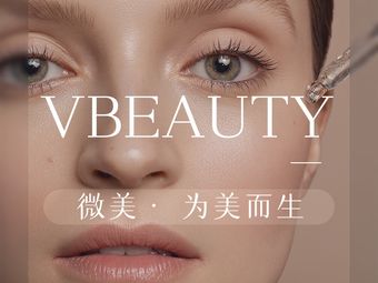 南陽薇美醫(yī)療美容門診部