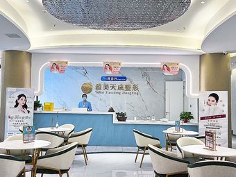 周口雅美天成醫(yī)療美容門診部_前臺(tái)