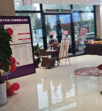 商丘微悅醫(yī)療美容門診部_環(huán)境