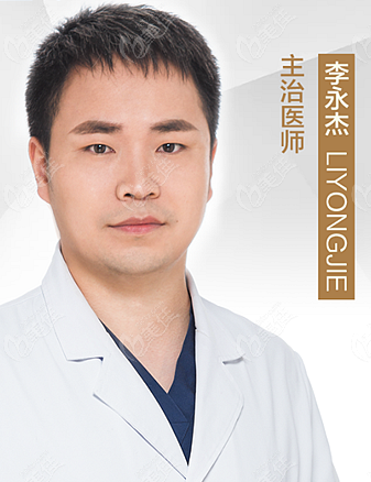 李永杰