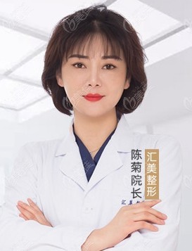 陳菊