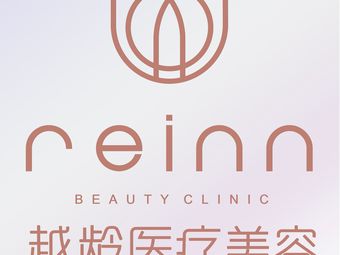 宜昌越齡醫(yī)療美容診所