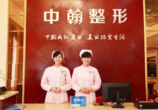 荊門中翰美容醫(yī)院_前臺(tái)