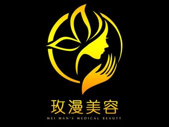 荊門玫漫醫(yī)療美容門診部