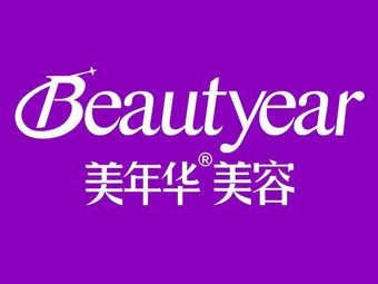 恩施美年華整形外科醫(yī)院