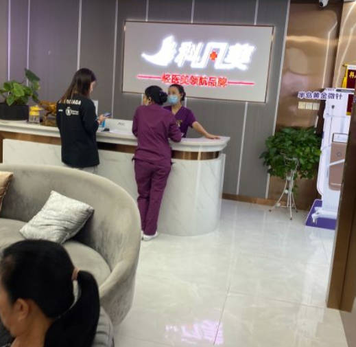 株洲科凡美醫(yī)療美容診所