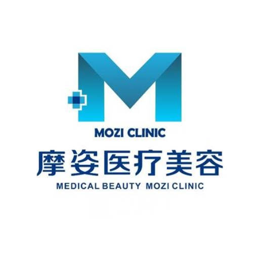 衡陽時(shí)光摩姿醫(yī)療美容門診部