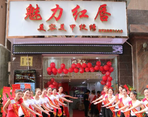 衡陽魅力紅唇醫(yī)療美容門診部