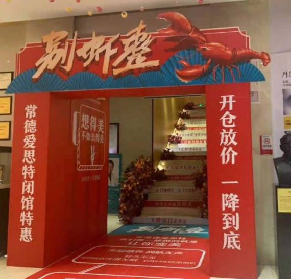 常德愛思特醫(yī)療美容門診部_環(huán)境
