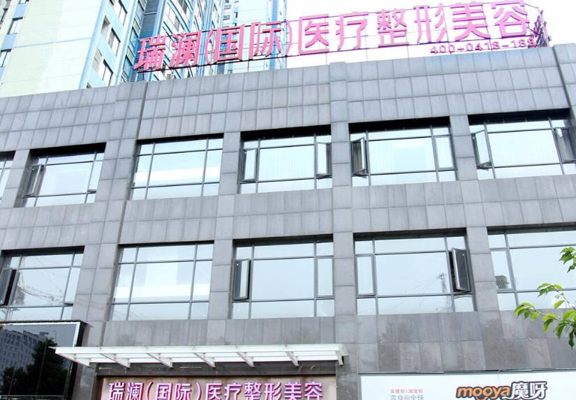 益陽瑞瀾醫(yī)療美容醫(yī)院_外景