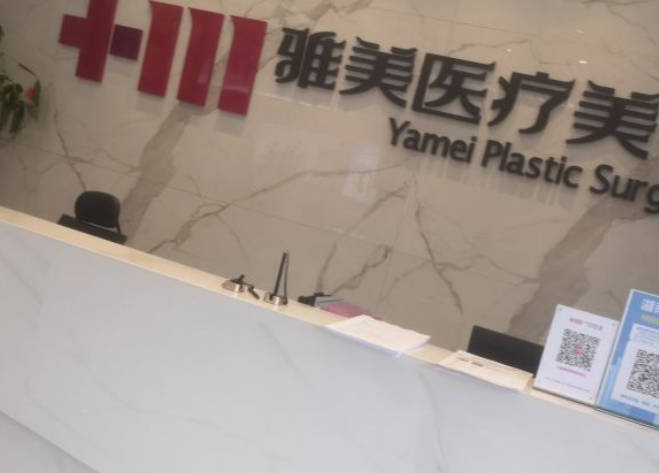 益陽雅美麗人醫(yī)療美容門診部_環(huán)境
